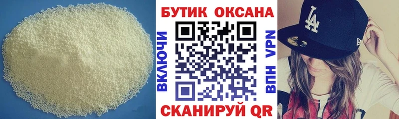 БУТИРАТ жидкий экстази  hydra tor  Гаврилов Посад 