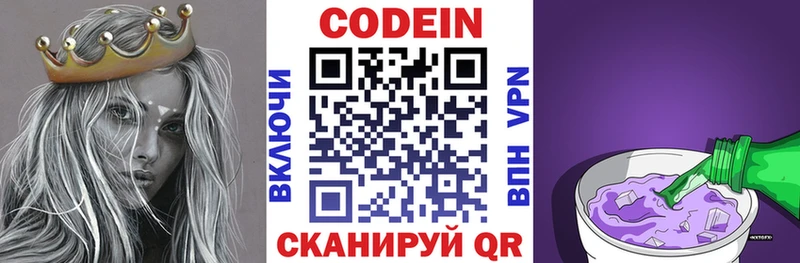 Кодеиновый сироп Lean напиток Lean (лин)  наркота  Гаврилов Посад 