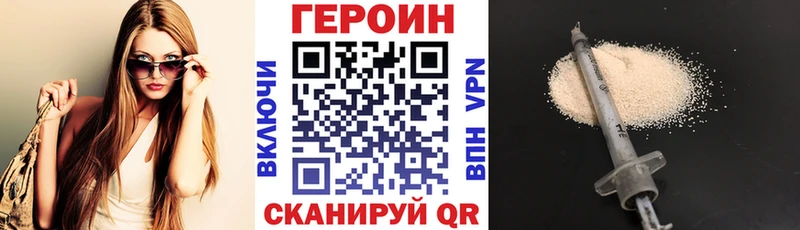 ГЕРОИН афганец  Гаврилов Посад 