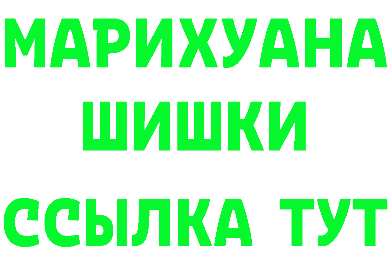 ГАШИШ Ice-O-Lator ТОР площадка MEGA Гаврилов Посад