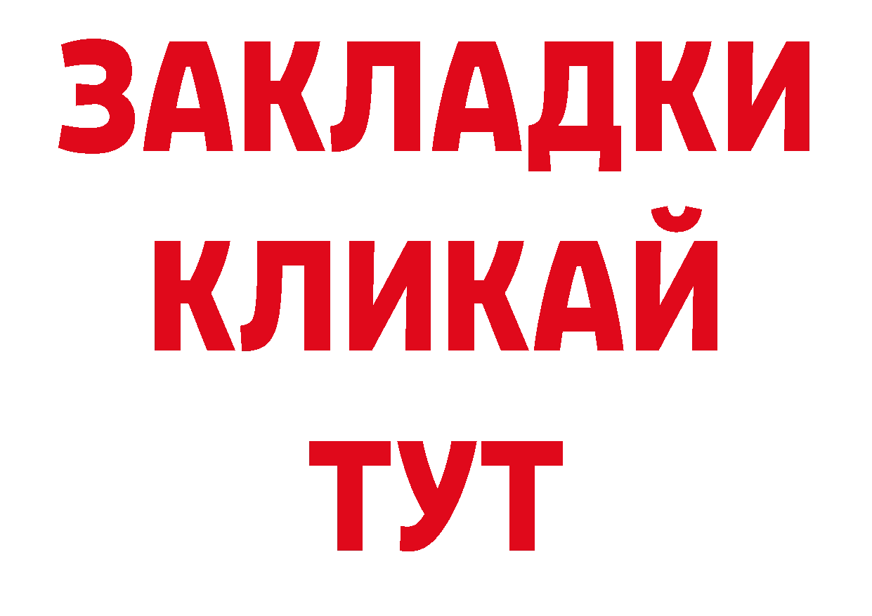 А ПВП СК КРИС зеркало даркнет ОМГ ОМГ Гаврилов Посад