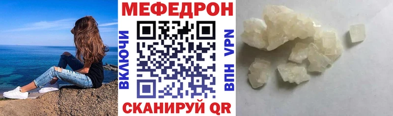 Мефедрон мяу мяу  магазин продажи наркотиков  Гаврилов Посад 