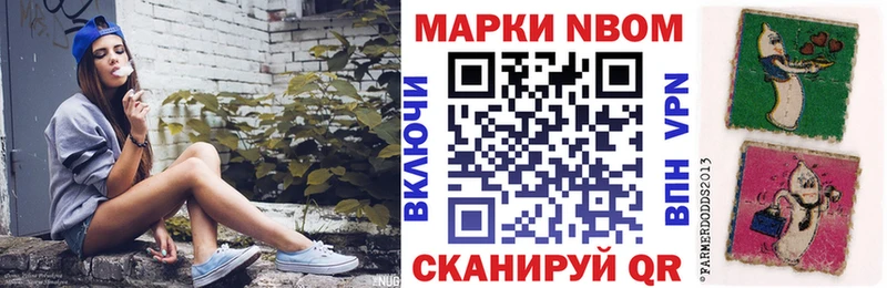 Марки N-bome 1,8мг Гаврилов Посад