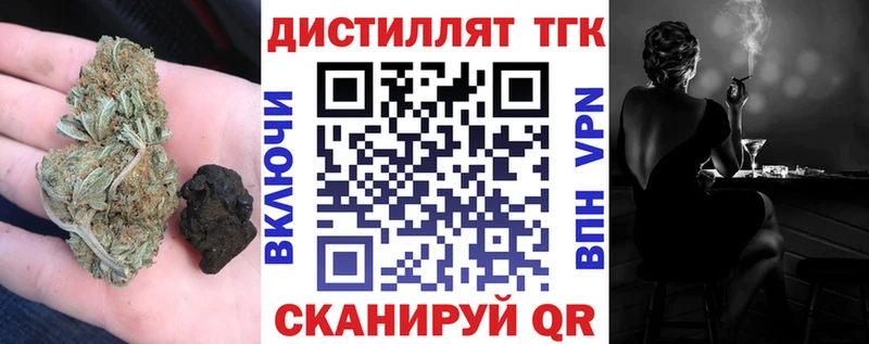 Дистиллят ТГК вейп  Гаврилов Посад 
